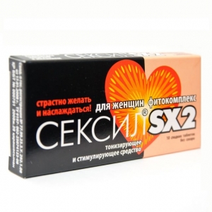 Таблетки "Сексил SX2" возбуждающие