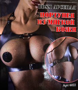 Портупея женская "BDSM Arsenal" из мягкой кожи черная