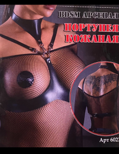 Портупея женская Само Совершенство "BDSM Arsenal" кожаная черная